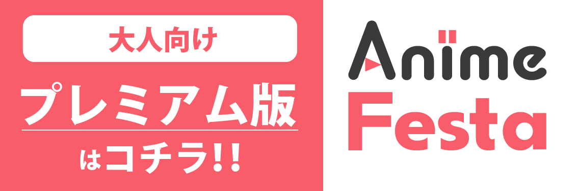 AnimeFesta
